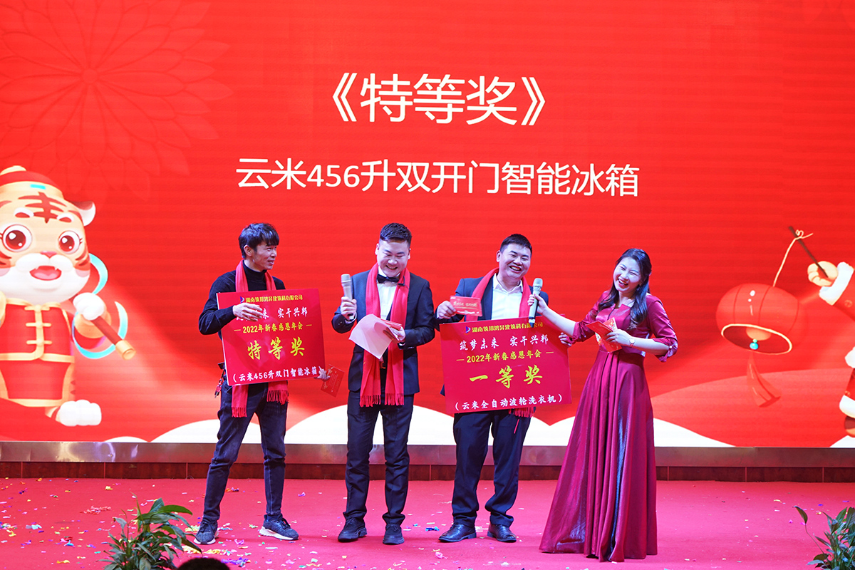 筑邦未來,實(shí)干興邦,筑邦鴻昇,2022年會(huì) 筑邦未來,實(shí)干興邦,筑邦鴻昇,2022年會(huì)