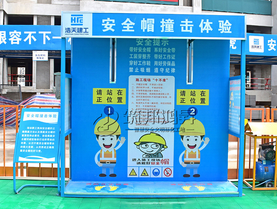 安全帽體驗，安全體驗區(qū)