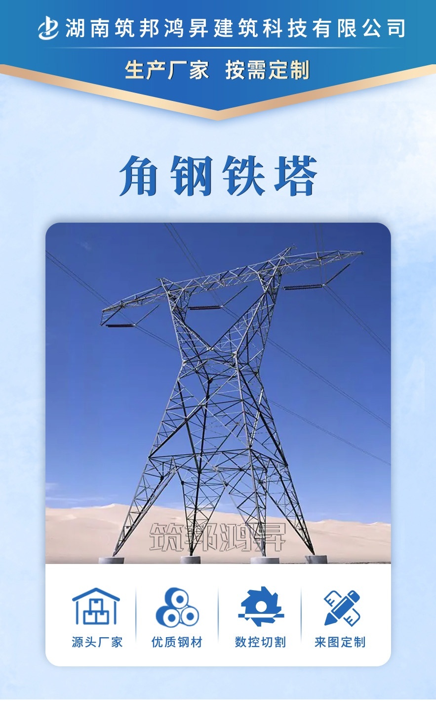 角鋼塔，電力鐵塔的產(chǎn)品展示圖