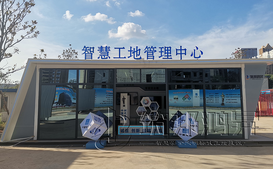 湖南智慧工地,智慧工地管理平臺(tái)