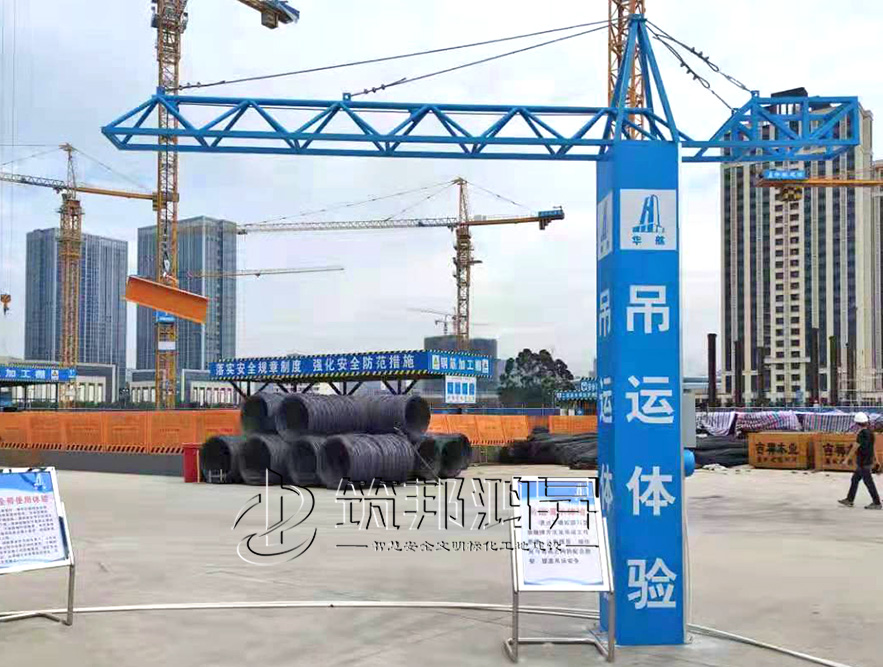安全體驗(yàn)區(qū)設(shè)備，吊運(yùn)體驗(yàn)，吊運(yùn)作業(yè)體驗(yàn)